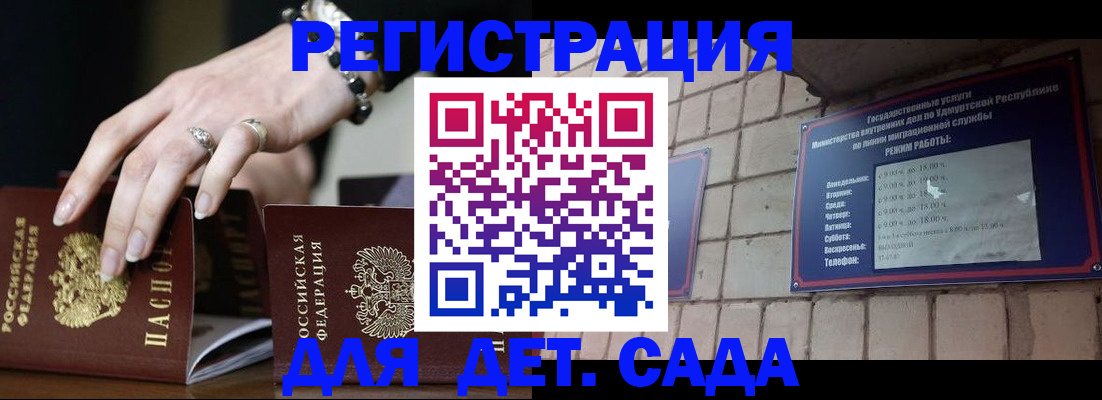 миграционный учет в Калининске