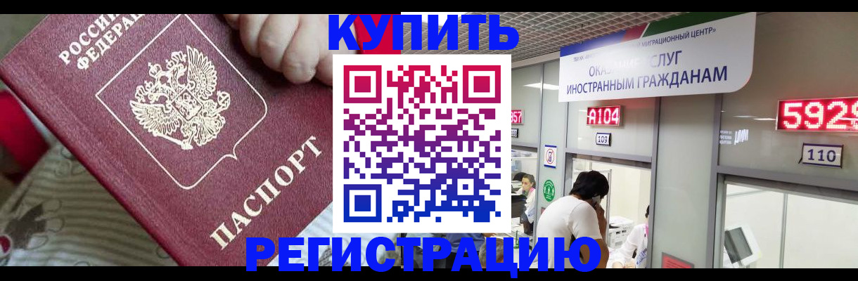 миграционный учет в Калининске