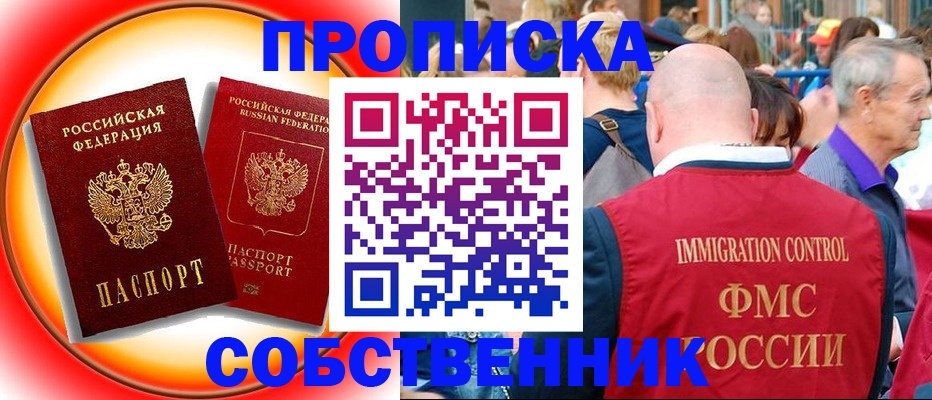 временная регистрация законно в Калининске